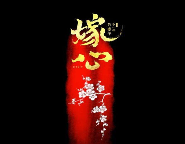 第43话夜半惊情0