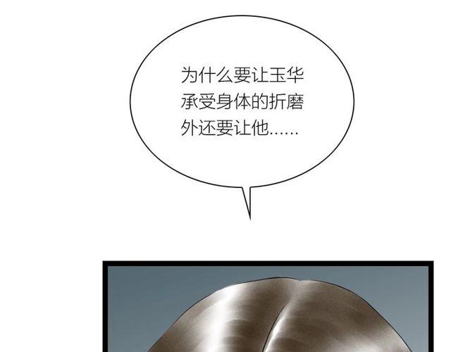 第46话敞开心扉32