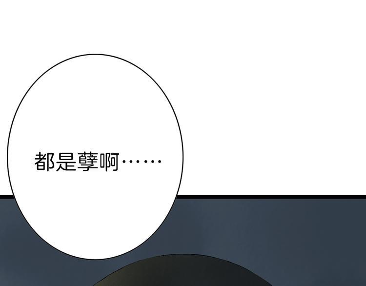 序章  不一样的妻子33