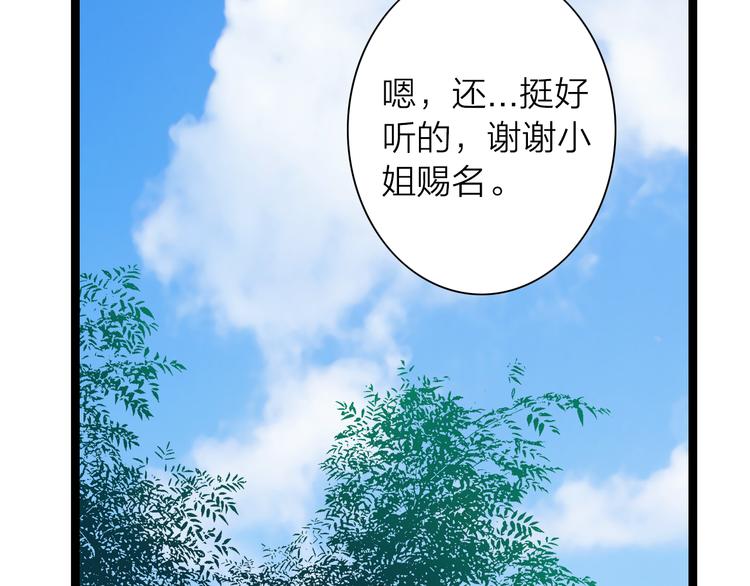 第9话  猜身世82