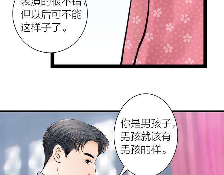 第1话  女装的他137