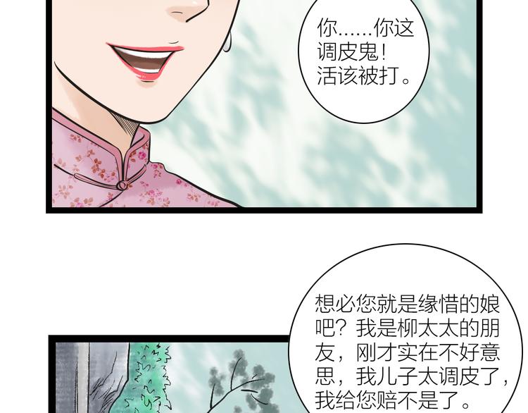 第3话  家有少年初长成20