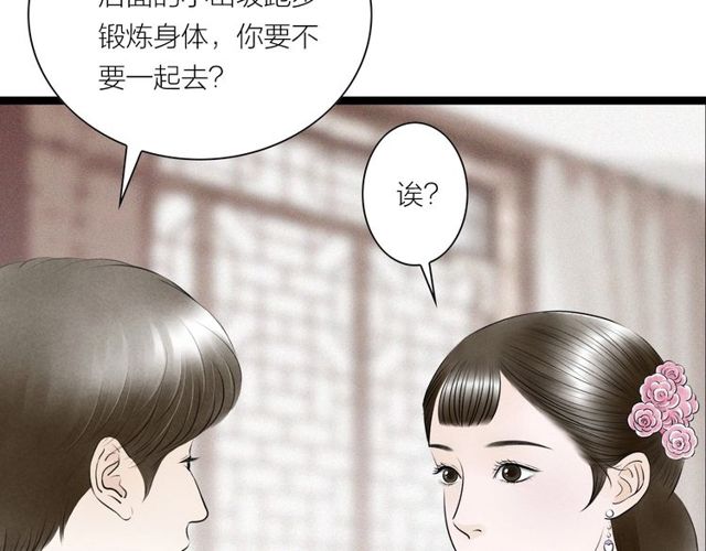 第38话 带你离开78