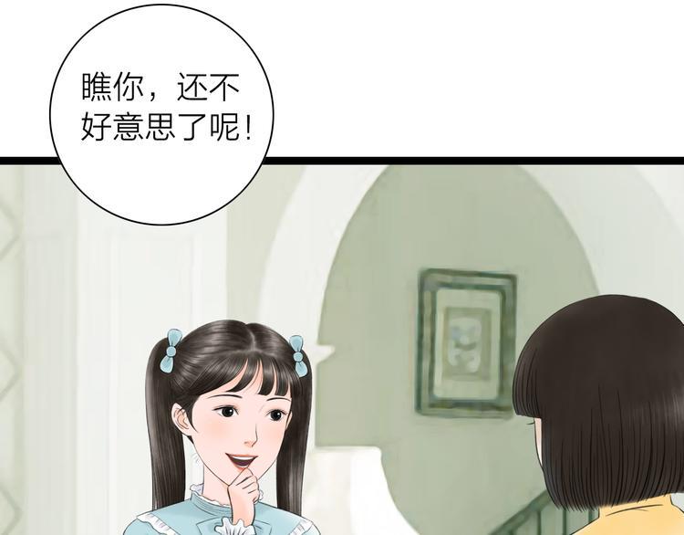 第9话  猜身世58