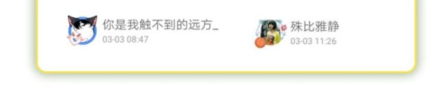 第58话 秘密暴露之时79