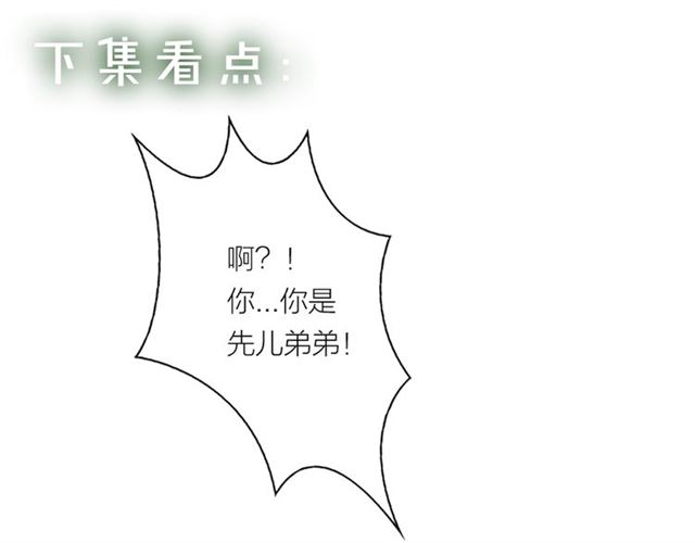 第62话 尴尬的夜晚76