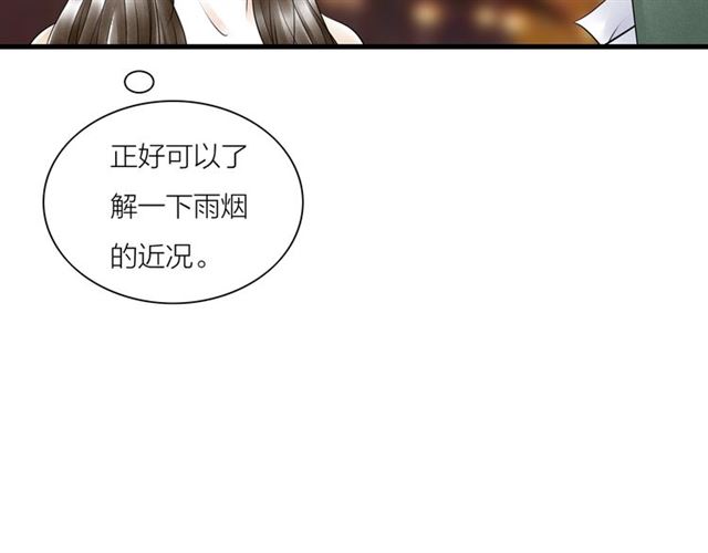 第52话暴露了？！30