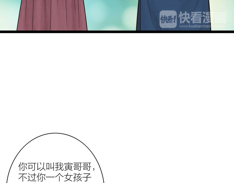 第2话  谁敢欺负他！18