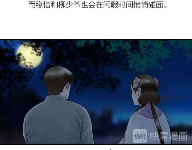 第46话 敞开心扉68