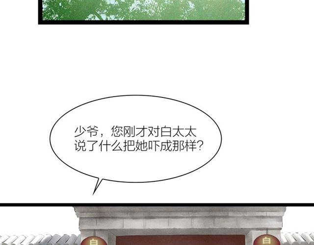第51话你是谁？5