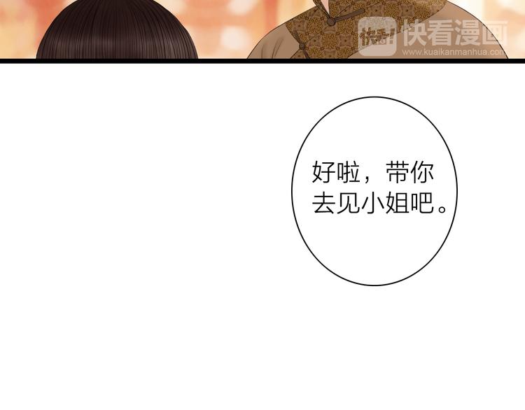 第9话  猜身世49