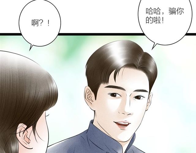 第51话你是谁？9