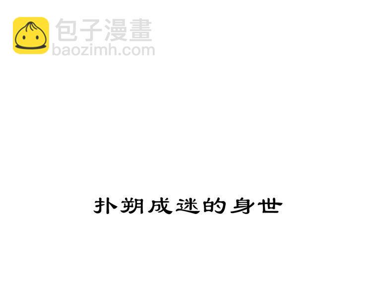 序章  不一样的妻子24