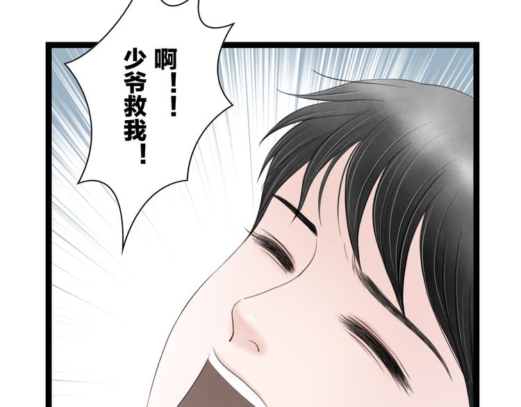 第4话  以身相许22