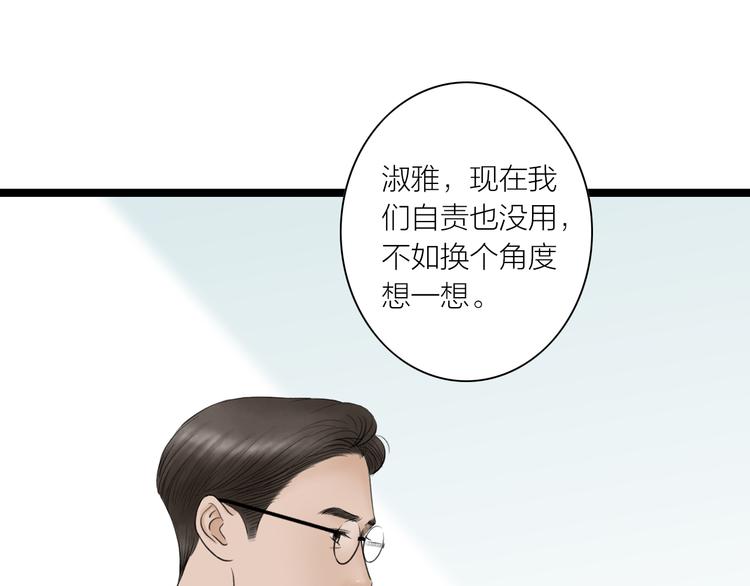 第8话  男扮女，做丫鬟24