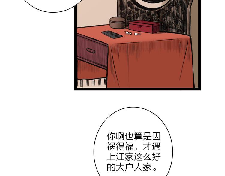 第9话  猜身世45