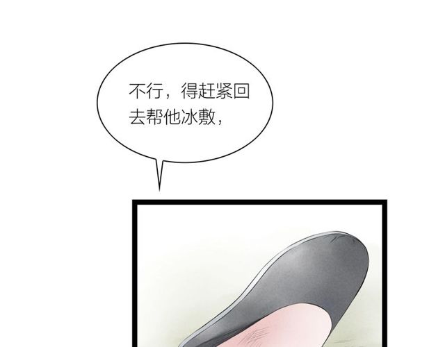 第39话 求你怜惜72