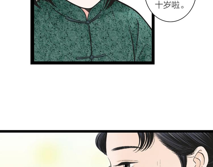 第2话  谁敢欺负他！12