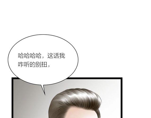 第43话夜半惊情84