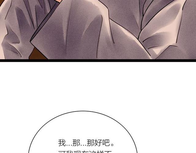 第54话削发??20