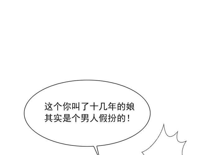第58话 秘密暴露之时12