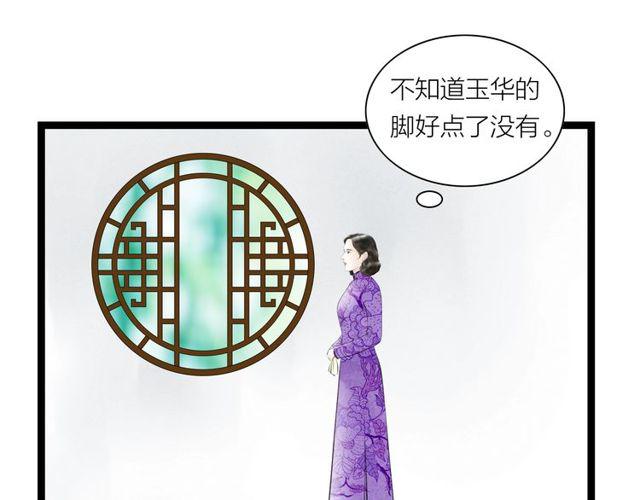 第44话衷肠54
