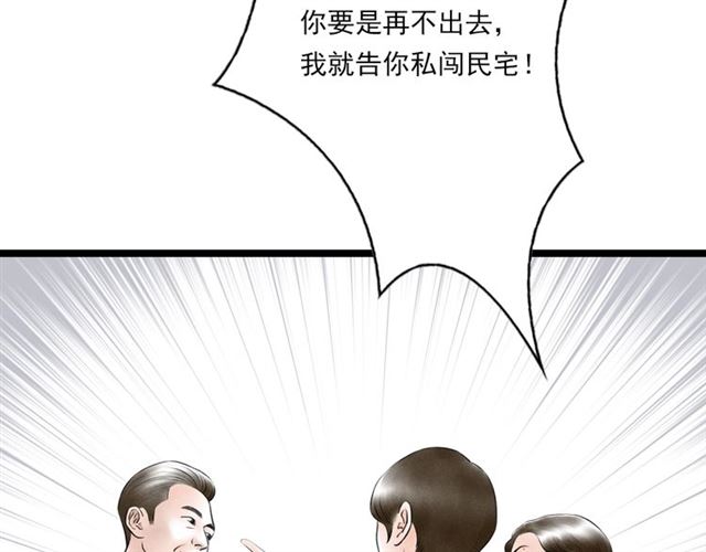 第56话命中注定79