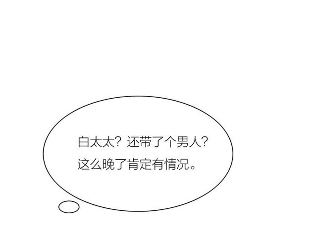 第43话 夜半惊情52