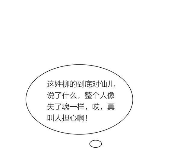 第51话你是谁？24