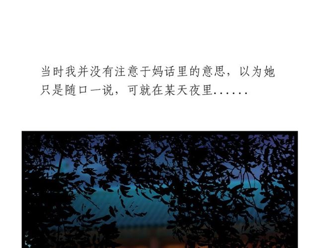 第62话 尴尬的夜晚48