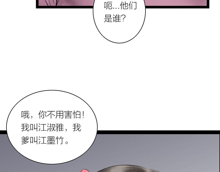 第8话  男扮女，做丫鬟32