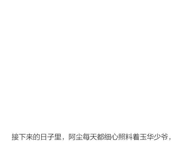 第46话 敞开心扉55