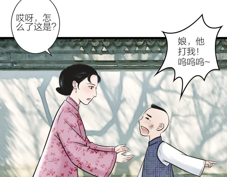 第3话  家有少年初长成11