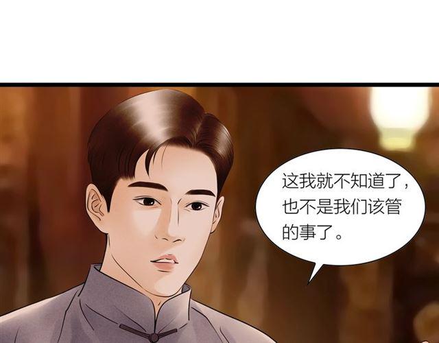 第54话削发??4