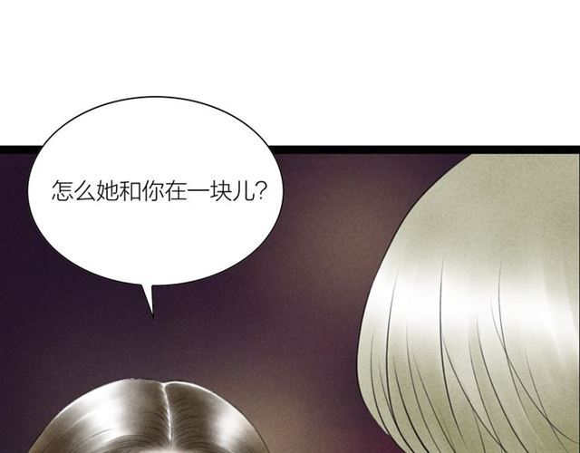 第52话暴露了？！19
