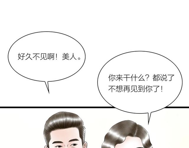 第56话命中注定51