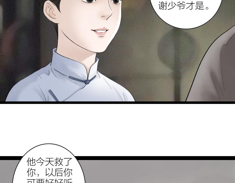 第4话  以身相许68