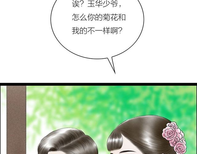 第48话举高高35