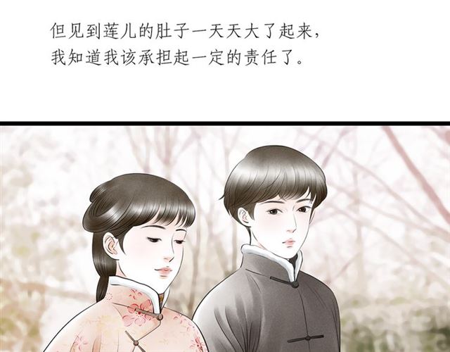 第63话 姐夫别走！5