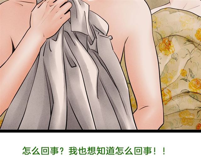 第62话 尴尬的夜晚80