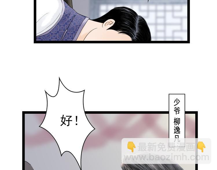 第1话  女装的他82