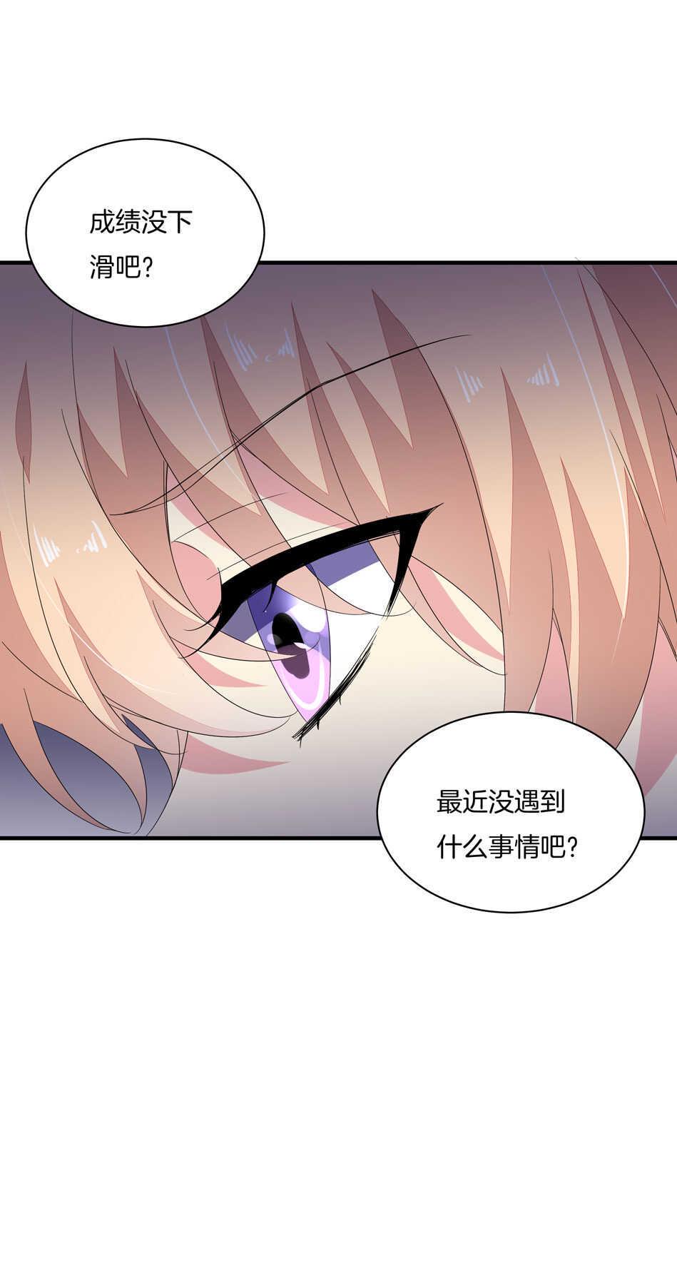 第162话 我真的是你的女儿吗？5