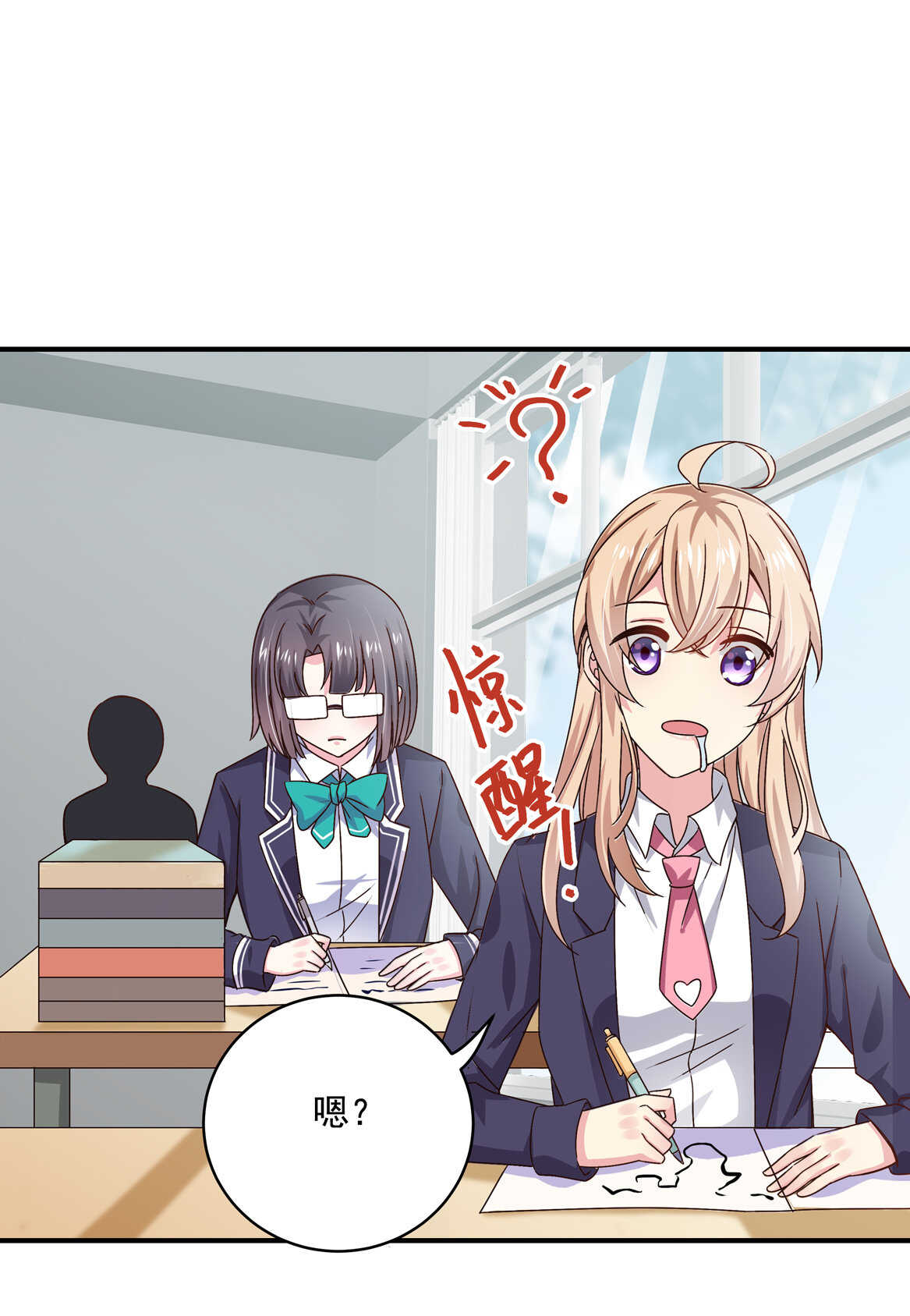 第44话 到底何方神圣？！23