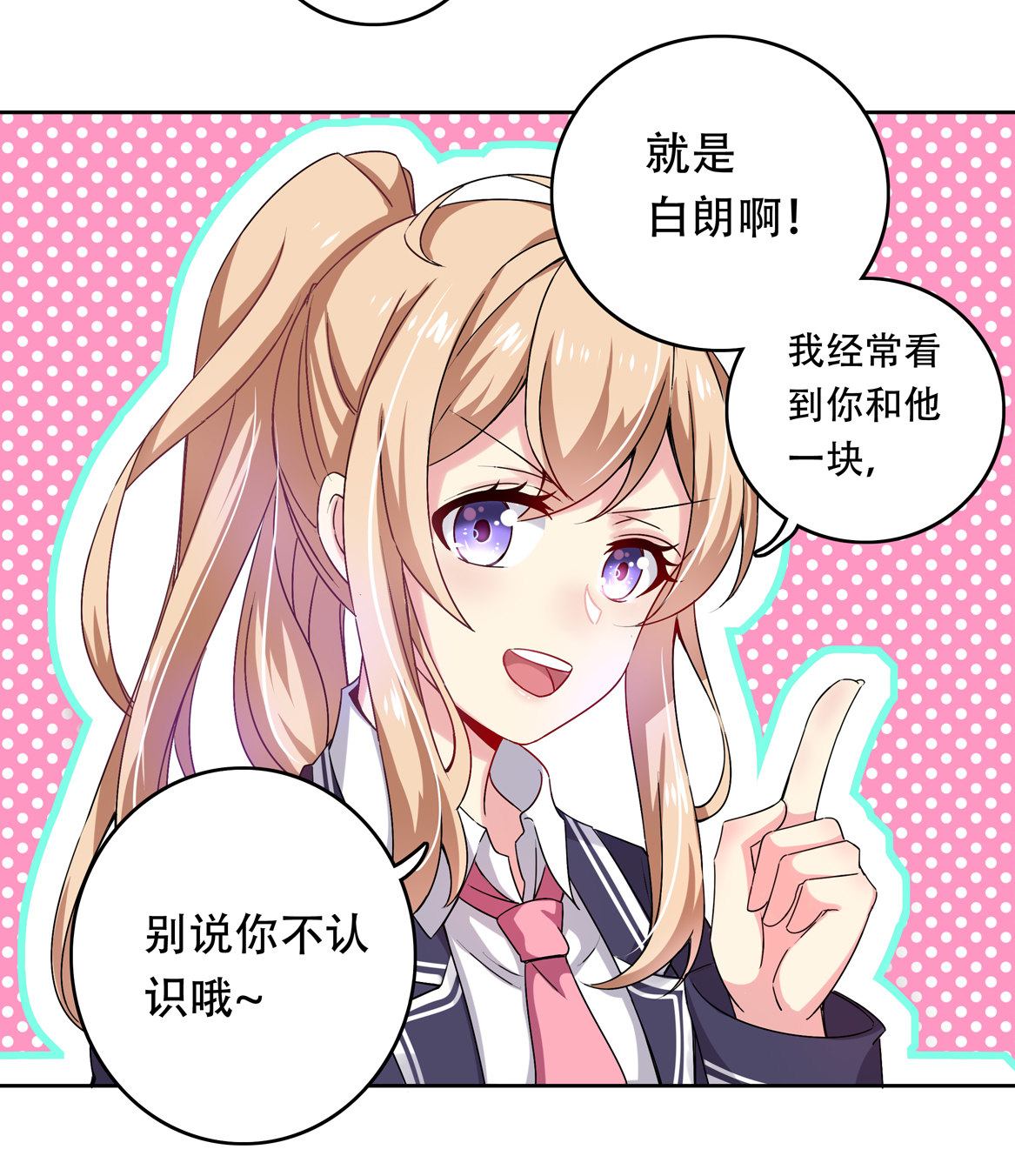 第16话 才不是喜欢！13