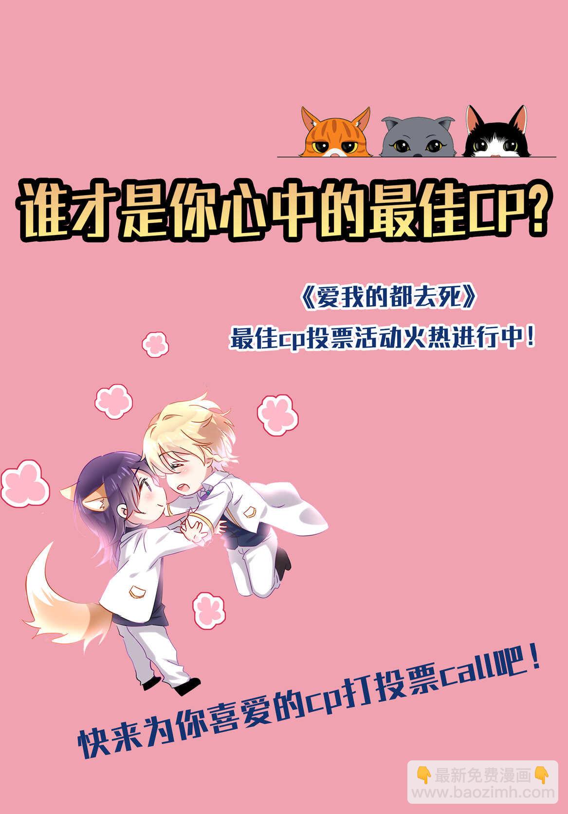 第45话 情敌交锋26