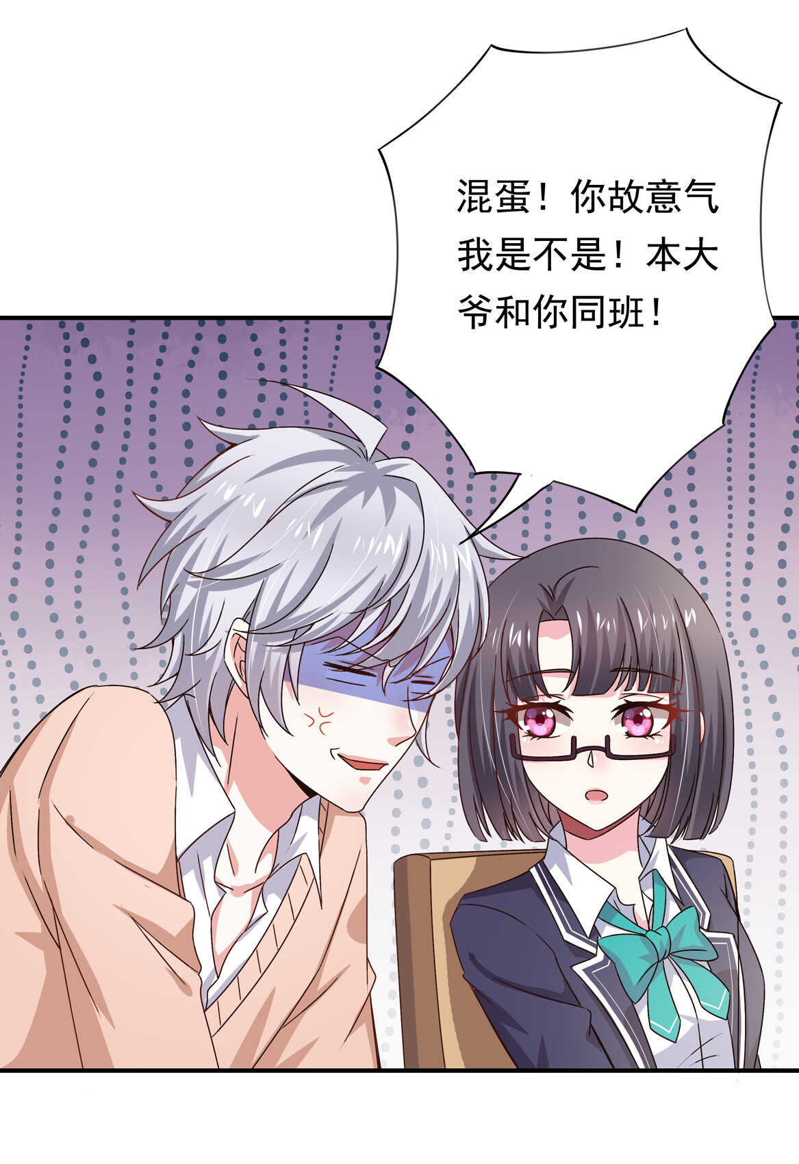 第44话 到底何方神圣？！33