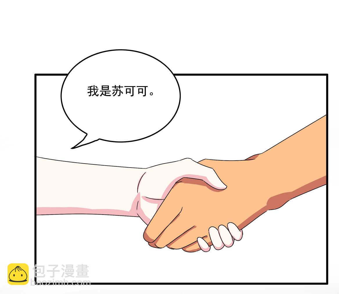第57话 撬墙角？1