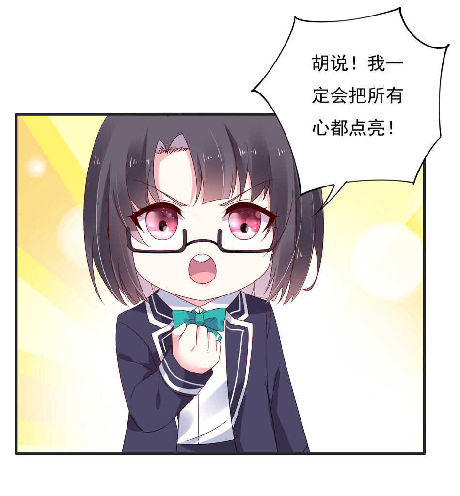 第115话 解除魅惑体质的方法？47