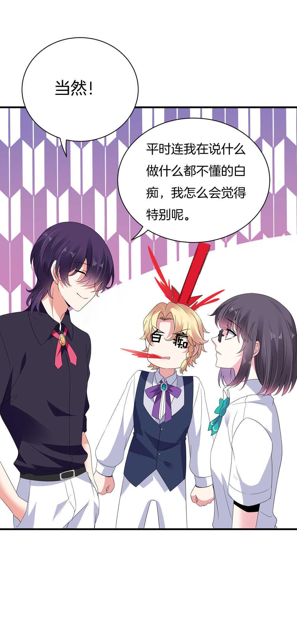 第150话 你心里没点B数？11