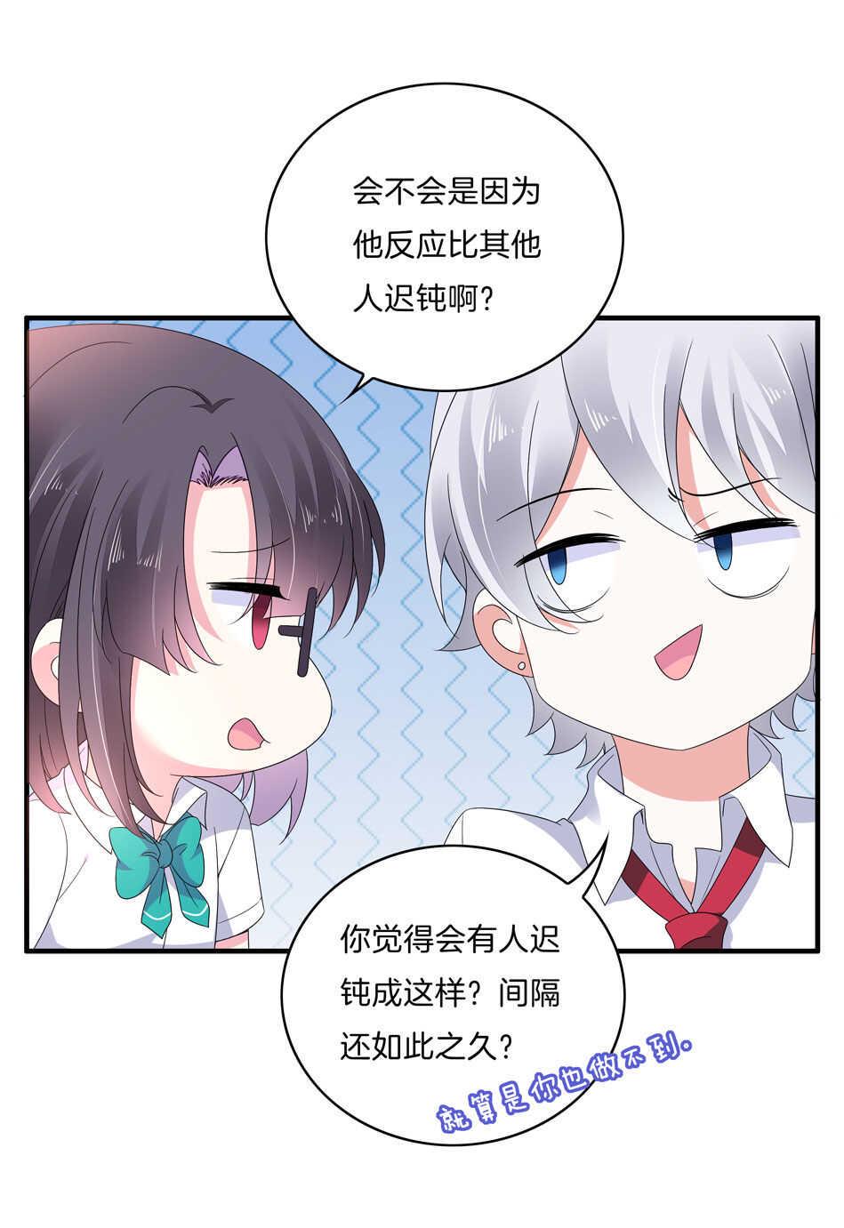 第143话 有你在身旁真好28